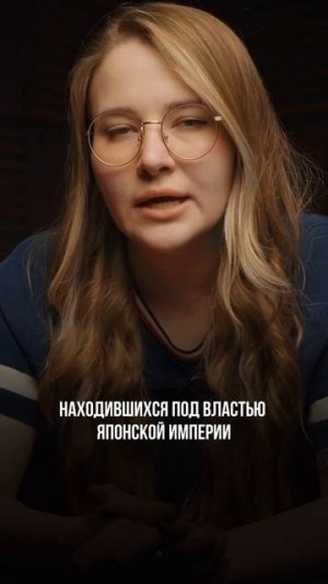 Тёмная сторона Японии.