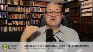 5 урок. Вера или дела Урок субботней школы с Александром Болотниковым