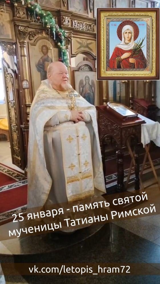 Татьянин день смотреть онлайн