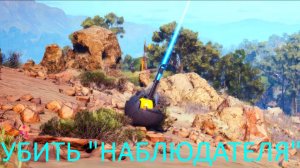 ARK RAIDERS |  ВОЗМОЖНО ЛИ УБИТЬ "НАБЛЮДАТЕЛЯ" ИЗ БУНТАРЯ  | 63 МЕТКИХ ВЫСТРЕЛА И ГОТОВО