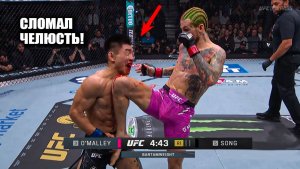 ОТВЕТИЛ ЗА СЛОВА! Полный Бой Шон О'Мэлли VS Сонг Ядонг UFC 324 | Sean O'Malley - Song full fight
