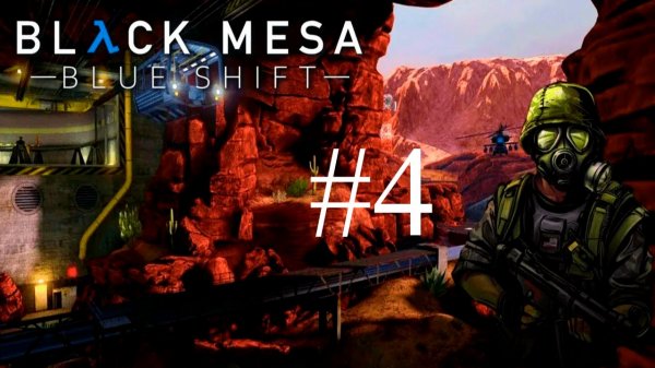 Black Mesa Blue Shift часть 4