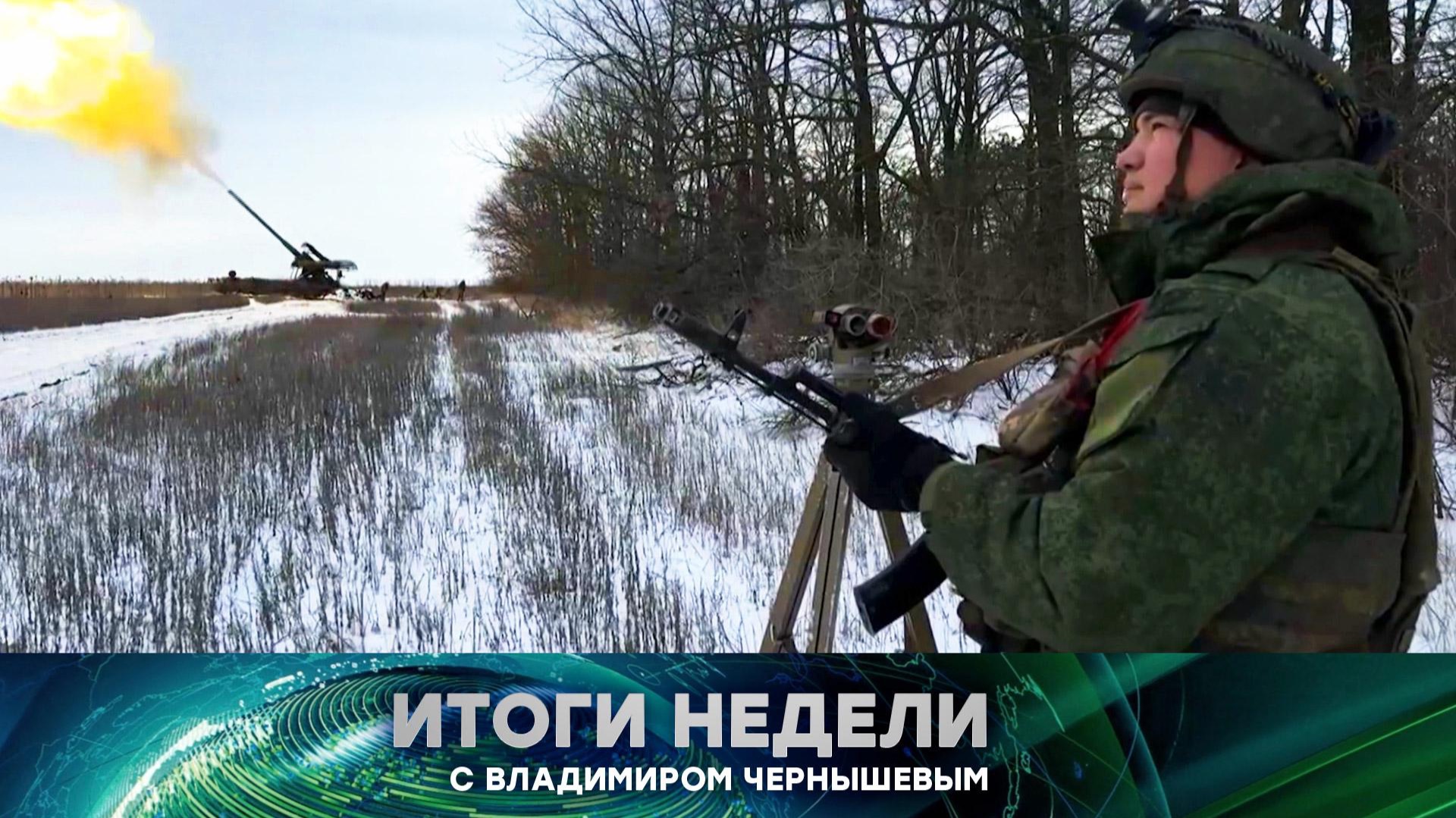 «Итоги недели». Выпуск от 25 января 2026 года