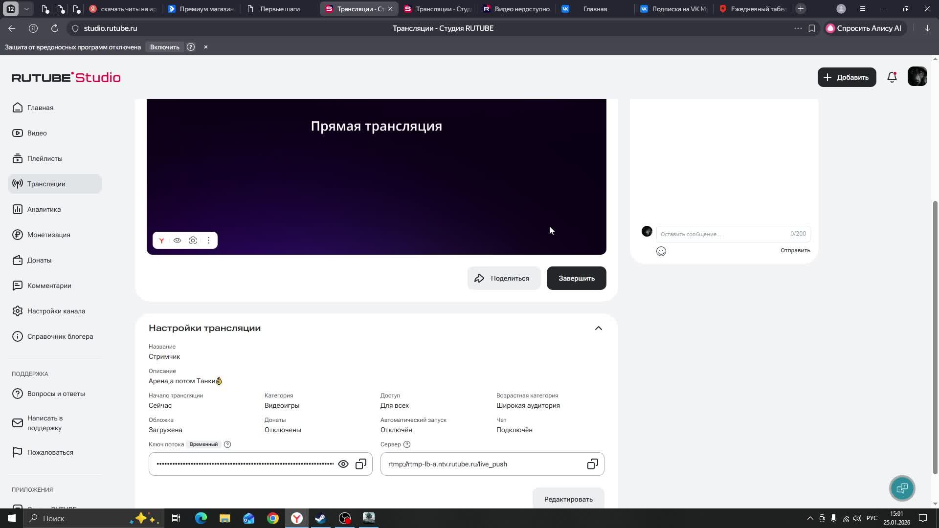Стримчик смотреть онлайн