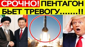 Иран ошарашил США : вот что Китай передал Тегерану! Авианосцы не доплывут?