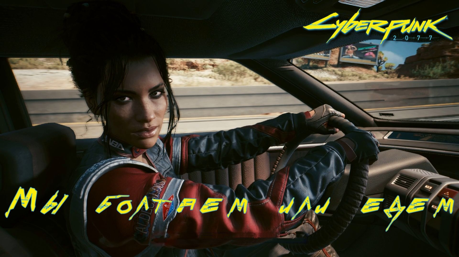 ДА БУДЕТ СВЕТ. Cyberpunk 2077 | Космонавт PLAY