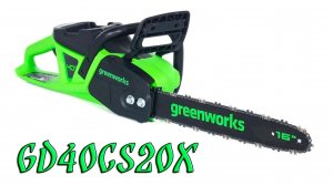 Цепная аккумуляторная пила Greenworks GD40CS20X