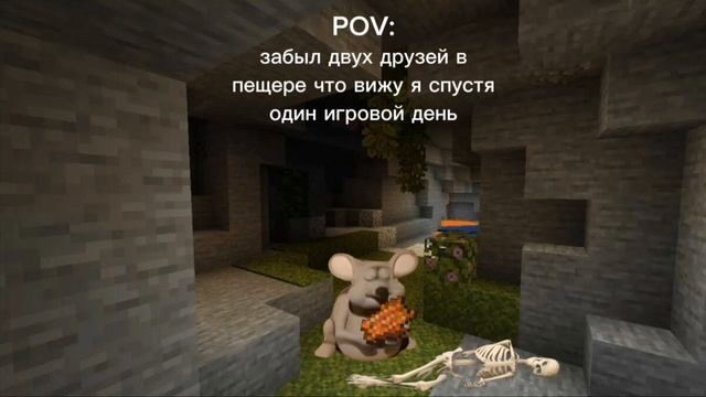 пов: забыл друга в пещере