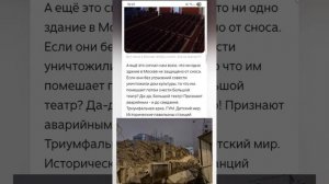 Иноземные тараканы сжирают Москву.