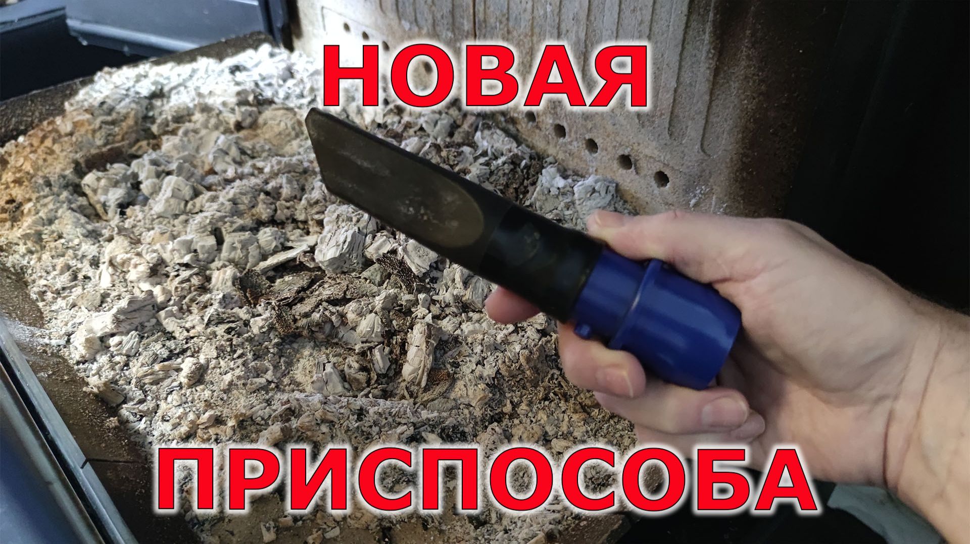 Насадка для камина смотреть онлайн