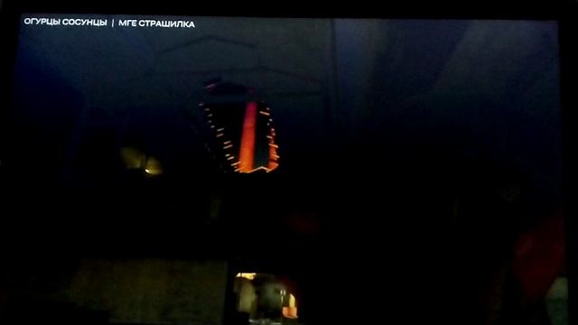огурцы сосунцы \ мге страшилка