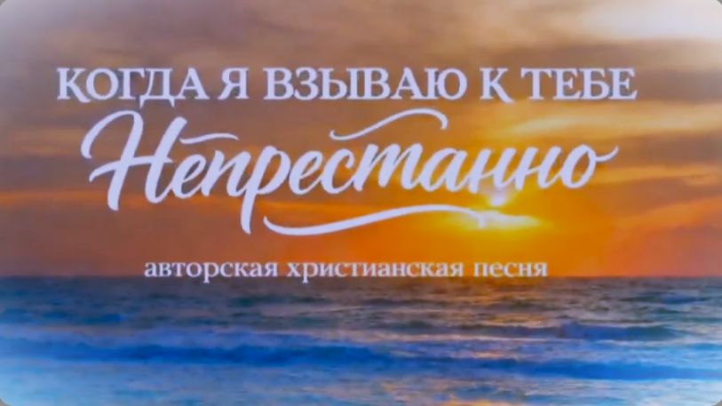 🎼НОВЫЙ СБОРНИК АВТОРСКИХ ХРИСТИАНСКИХ ПЕСЕН🎶 2026 смотреть онлайн
