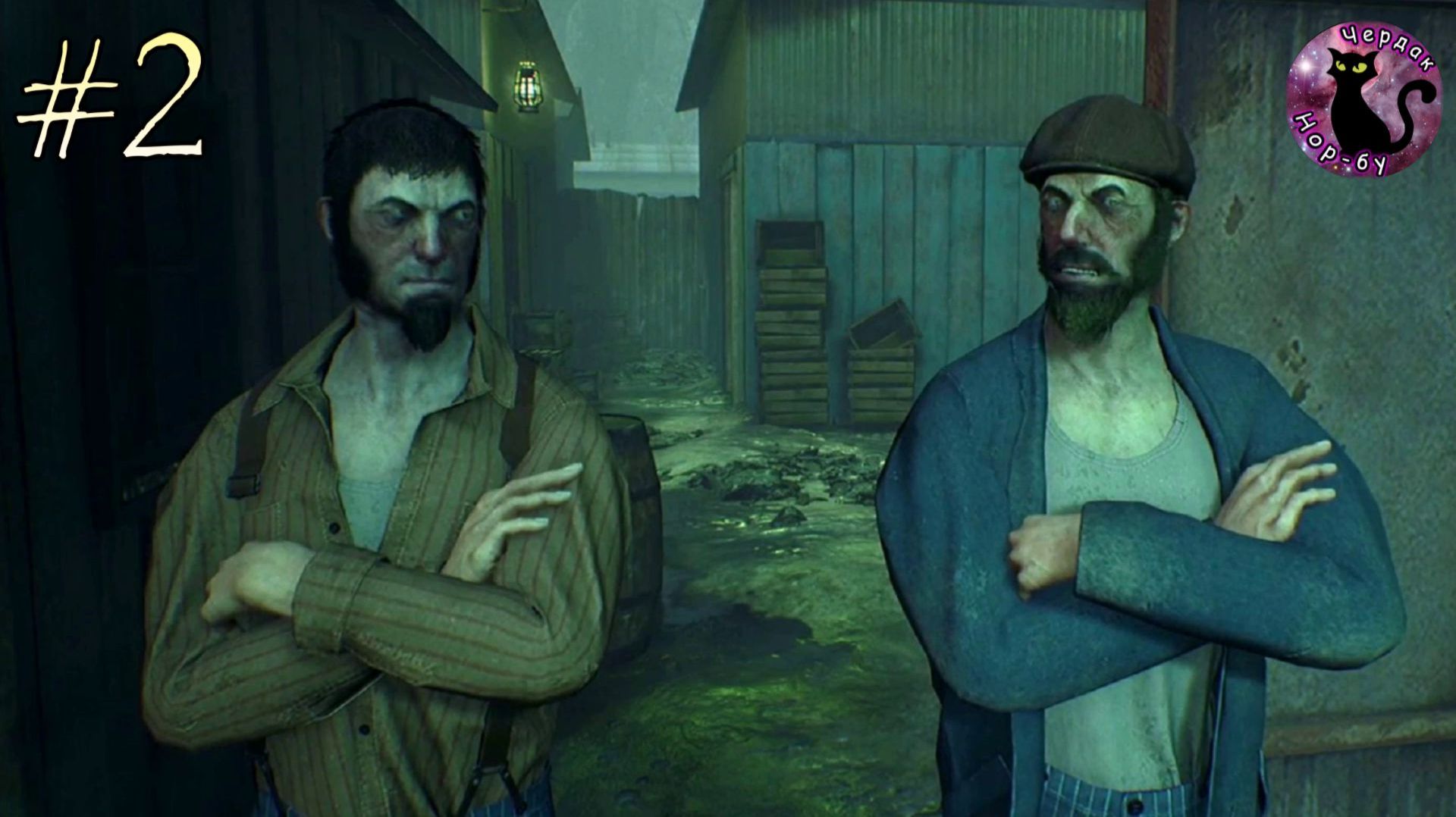 Call of Cthulhu - Непроходимое препятствие #2