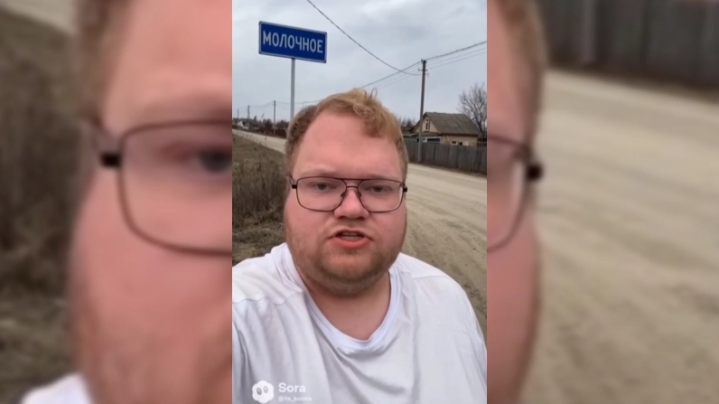 село молочное (угар из тик тока) смотреть онлайн