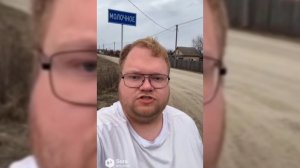 село молочное (угар из тик тока)