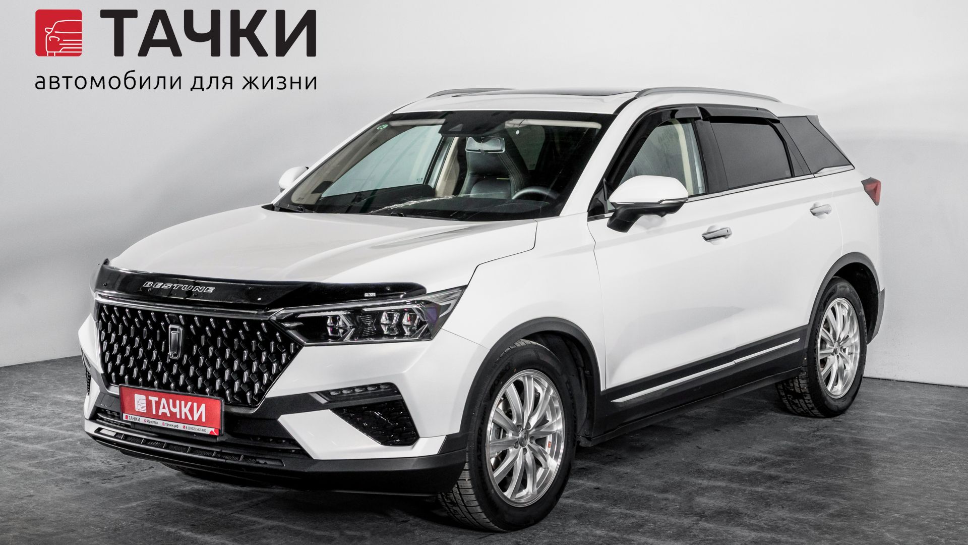 FAW Bestune смотреть онлайн