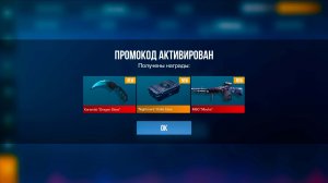 ЯНВАРЬ 2026 - БЕСКОНЕЧНЫЕ ПРОМОКОДЫ В STANDOFF 2 0.37.0 - НОВЫЕ РАБОЧИЕ ПРОМОКОДЫ СТАНДОФФ 2 2026