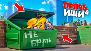 НАШЕЛ ТУРБО-БАЙК В МУСОРКЕ И ЗАБРАЛ СЕБЕ | БИТВА АВТОУГОНЩИКОВ В ГТА 5 ОНЛАЙН