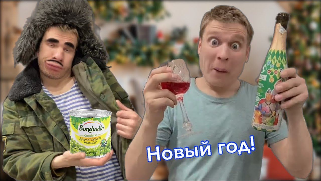 С Новым 2022 годом! (новогодняя серия) смотреть онлайн