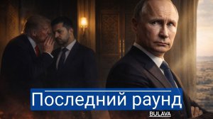 Война продолжается, но в Абу-Даби уже делят будущее Украины