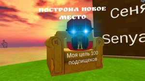 Построил новое рабочее место