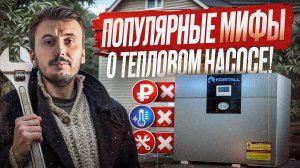 Газ не подвезли. Счета конские. Решили вопрос тепловым насосом