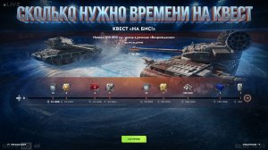 Tanks Blitz квест На чили. Часть-2.