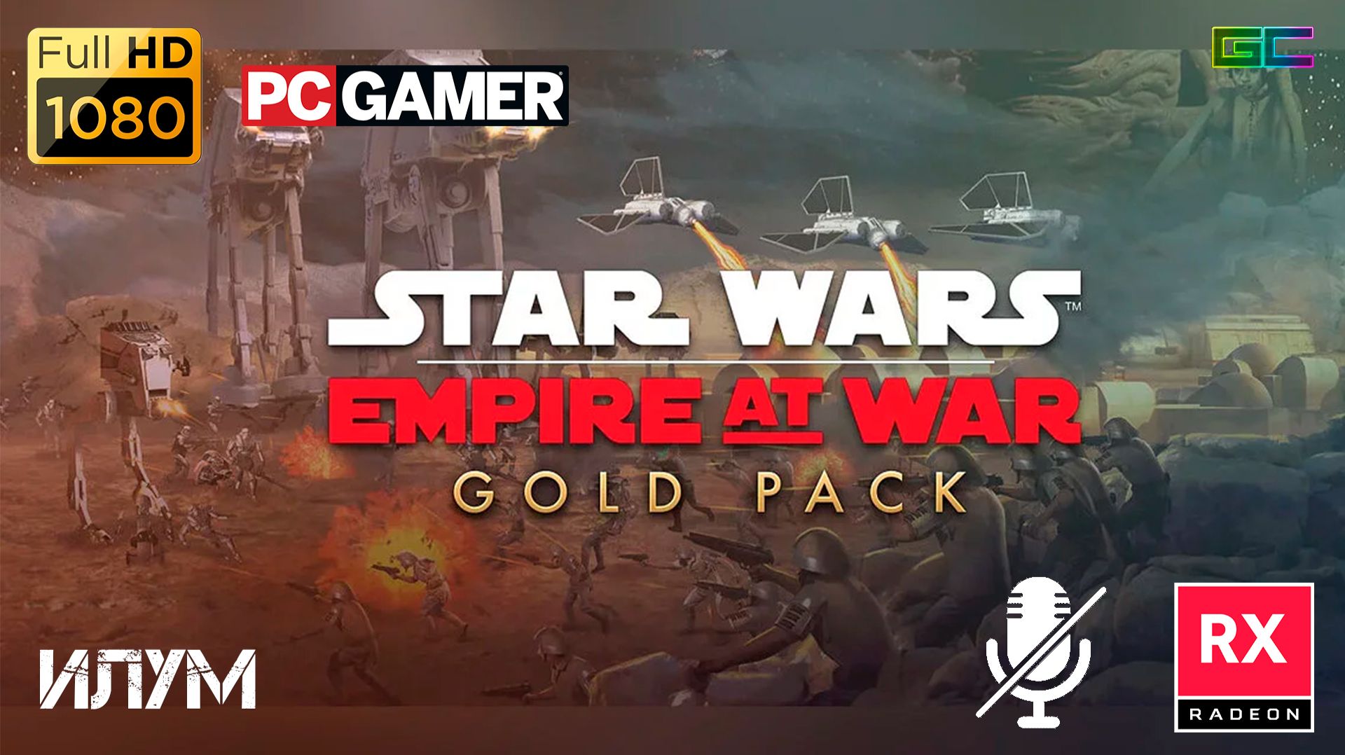 Star Wars: Empire at War: Forces of Corruption | Gameplay | Без комментариев смотреть онлайн