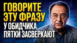 Запомни! Лжецы всегда задают эти вопросы. Защита от манипуляторов. Бесценные советы Э.Фромма