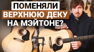 САМЫЙ БЮДЖЕТНЫЙ MATON! Честный обзор Maton S60.