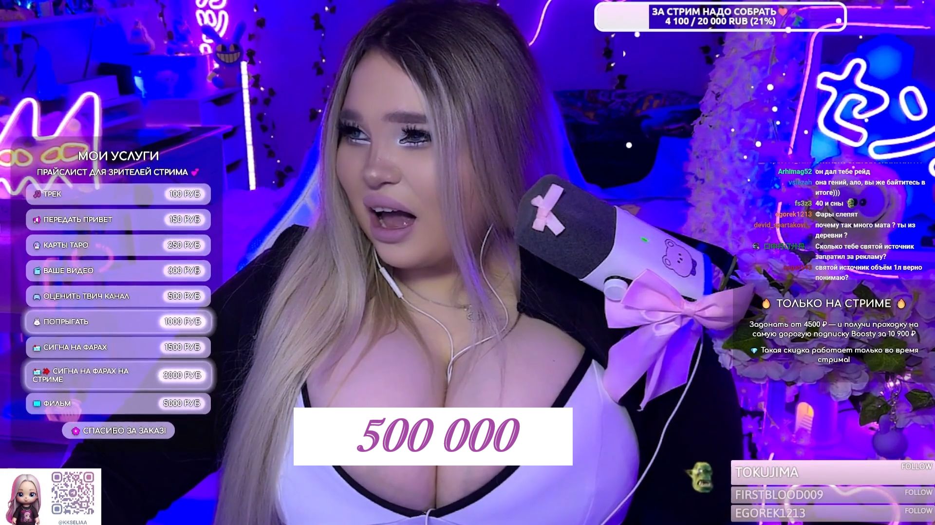 Топовые моменты Twitch донат 500 000 и послание ЭВЕЛОНУ