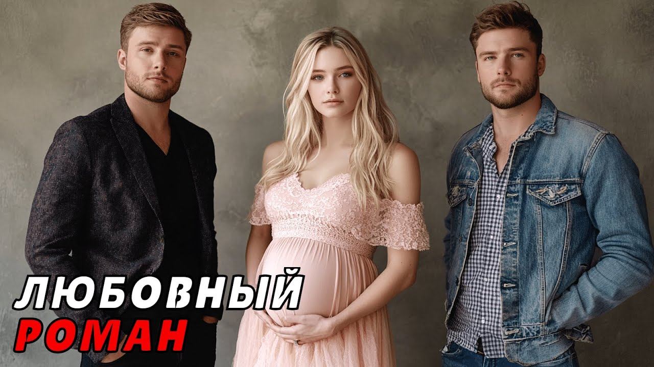 АУДИОКНИГА ПОЛНОСТЬЮ ✨ СОБЛАЗН РЯДОМ ЗАПРЕТНЫЕ ЧУВСТВА, ОПАСНАЯ БЛИЗОСТЬ, ИСКРА, НАПРЯЖЕНИЕ смотреть онлайн