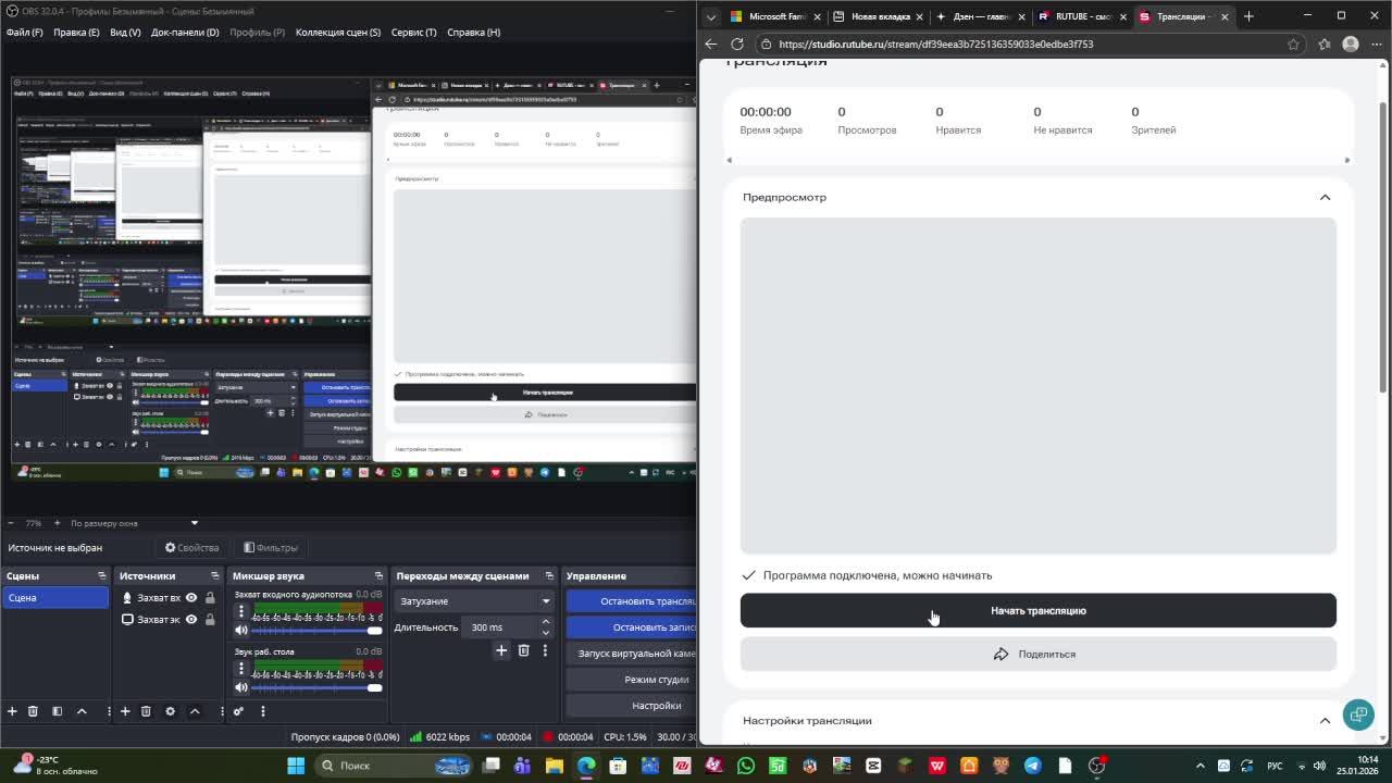 стрим стрим и еще раз стрим!
