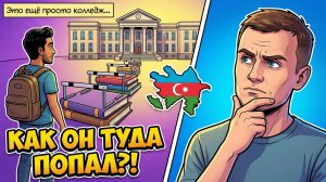 171. Сколько стоит учиться в колледже Оксфорда?!
