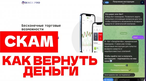 BinexPro (binexpro.cc) обзор, отзывы. Лжеброкер?