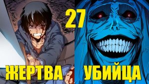 [27]ЧУДОВИЩЕ ЖЕСТОКО УБИВАЕТ СЛАБЕЙШЕГО ОХОТНИКА, НО СИСТЕМА СПАСАЕТ ЕГО И ДЕЛАЕТ СИЛЬНЕЙШИМ