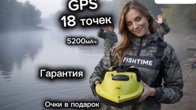 Кораблик прикормочный