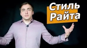 10 принципов: как сделать проект дома в стиле Райта