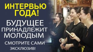 «СЛУШАЙТЕ НОВОЕ ПОКОЛЕНИЕ! ОТКРОВЕННЫЕ РАССКАЗЫ МОЛОДЫХ»