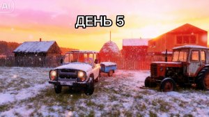 [РП] В ИГРЕ Motor Depot. ПРОДАЛ "БУХАНКИ". И КУПИЛ НОВЫЙ "УВАЗ". ПРОДАЛЖАЮ РАЗВИВАТЬ С/Х [ДЕНЬ 5]