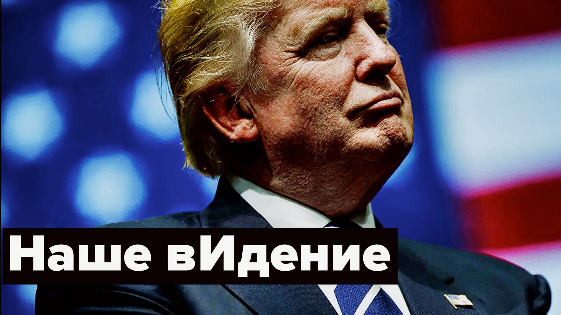 Что-то в деда давно не стреляли? смотреть онлайн