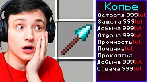 Майнкрафт, но за Каждый КИЛЛ я получаю ДОНАТ Предмет! Грифер шоу с нуля смотреть онлайн