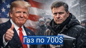 Мороз против демократии кто победит в Европе этой зимой