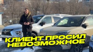 КАК мы нашли Toyota C-HR за 1.8 млн вместо 2.5? История , которую клиент не ожидал