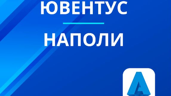 Серия А!  Ювентус-Наполи! Превью Матча!