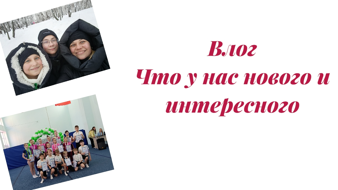 Влог/ Что у нас нового и интересного смотреть онлайн