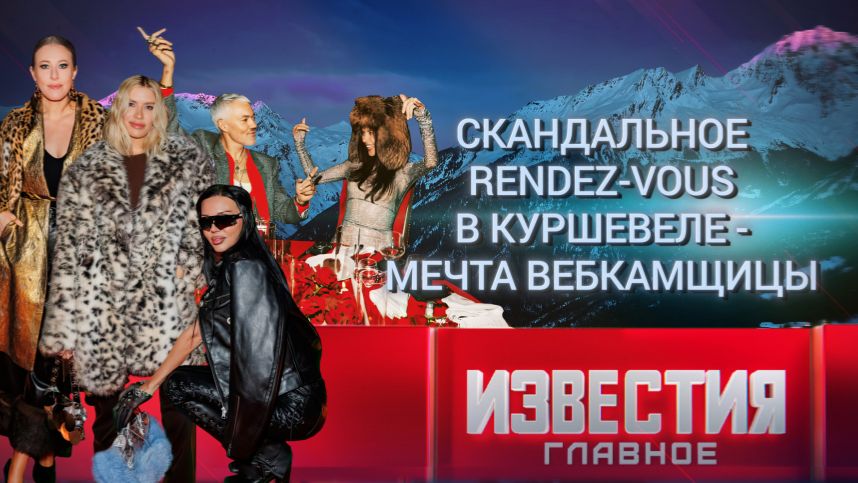 Итоги недели с 18 по 24 января 2026 года смотреть онлайн