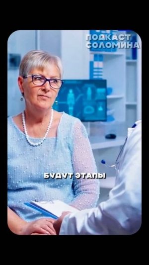 Врачам можно доверять | Бокерия | Полный выпуск на канале «Глеб Соломин»