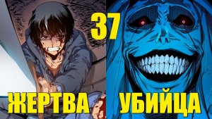 [37]ЧУДОВИЩЕ ЖЕСТОКО УБИВАЕТ СЛАБЕЙШЕГО ОХОТНИКА, НО СИСТЕМА СПАСАЕТ ЕГО И ДЕЛАЕТ СИЛЬНЕЙШИМ