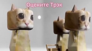 Оцените мои Трэки